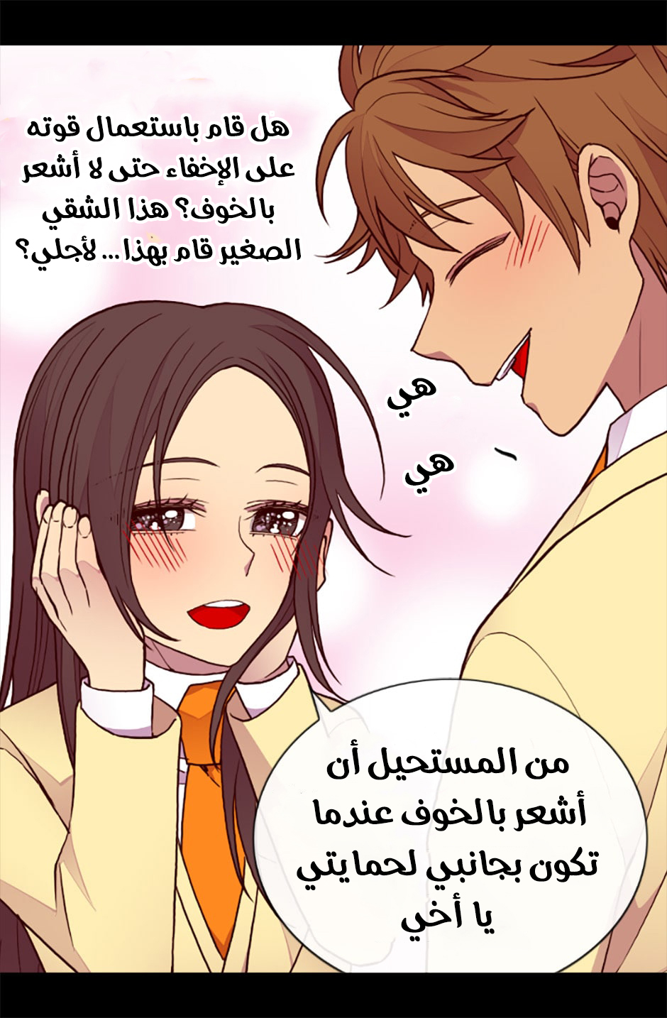 They Say I Was Born a King's Daughter: Chapter 64 - Page 30