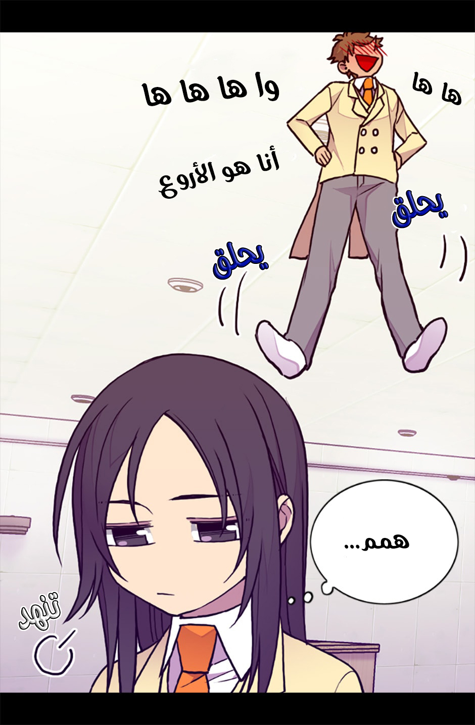 They Say I Was Born a King's Daughter: Chapter 64 - Page 32