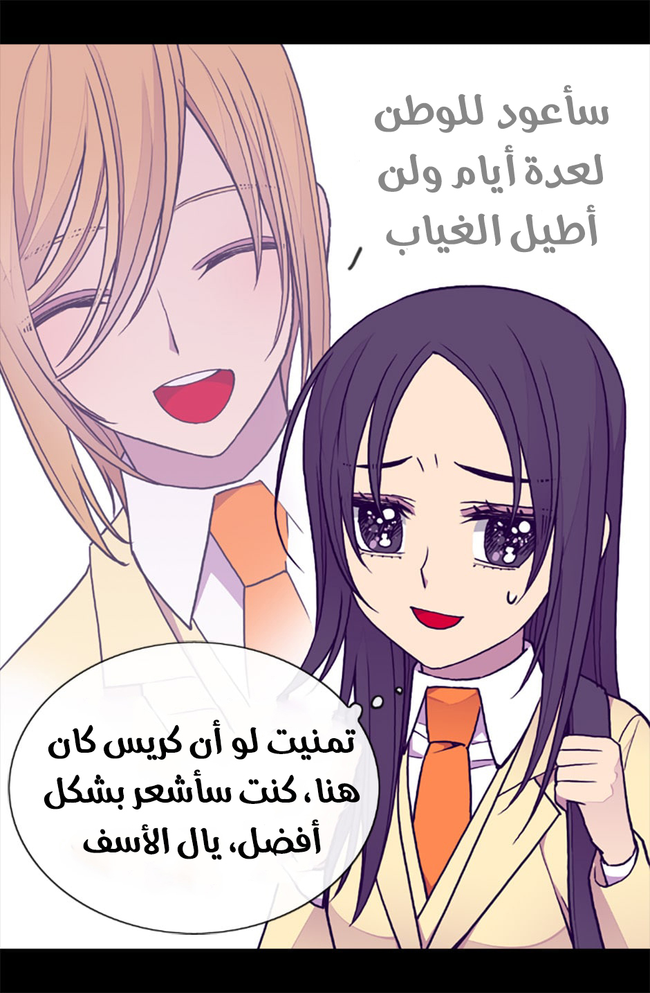 They Say I Was Born a King's Daughter: Chapter 64 - Page 47