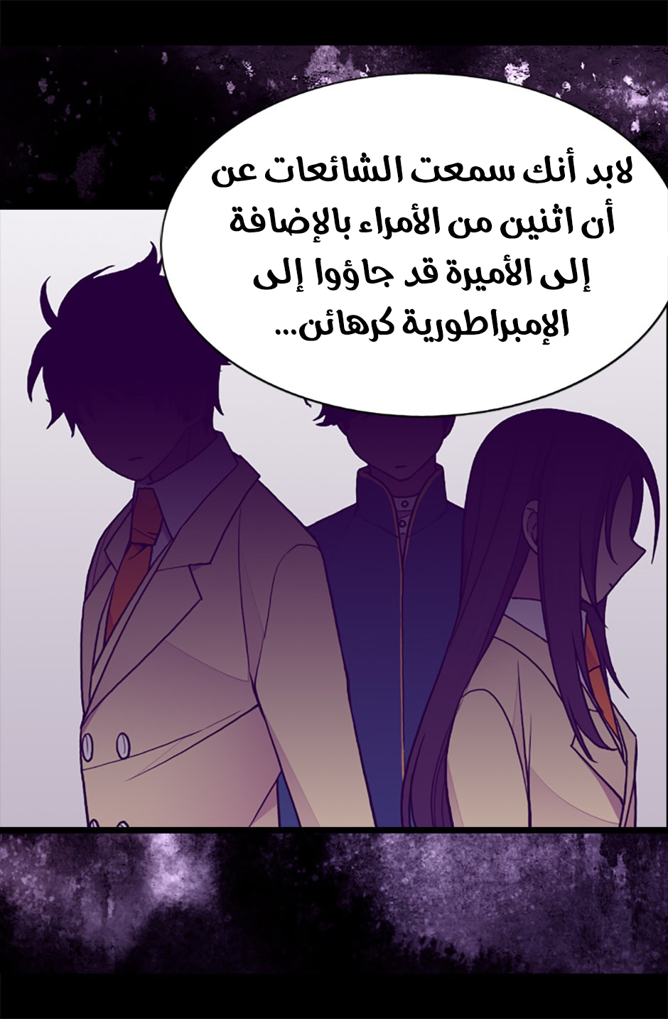They Say I Was Born a King's Daughter: Chapter 64 - Page 61