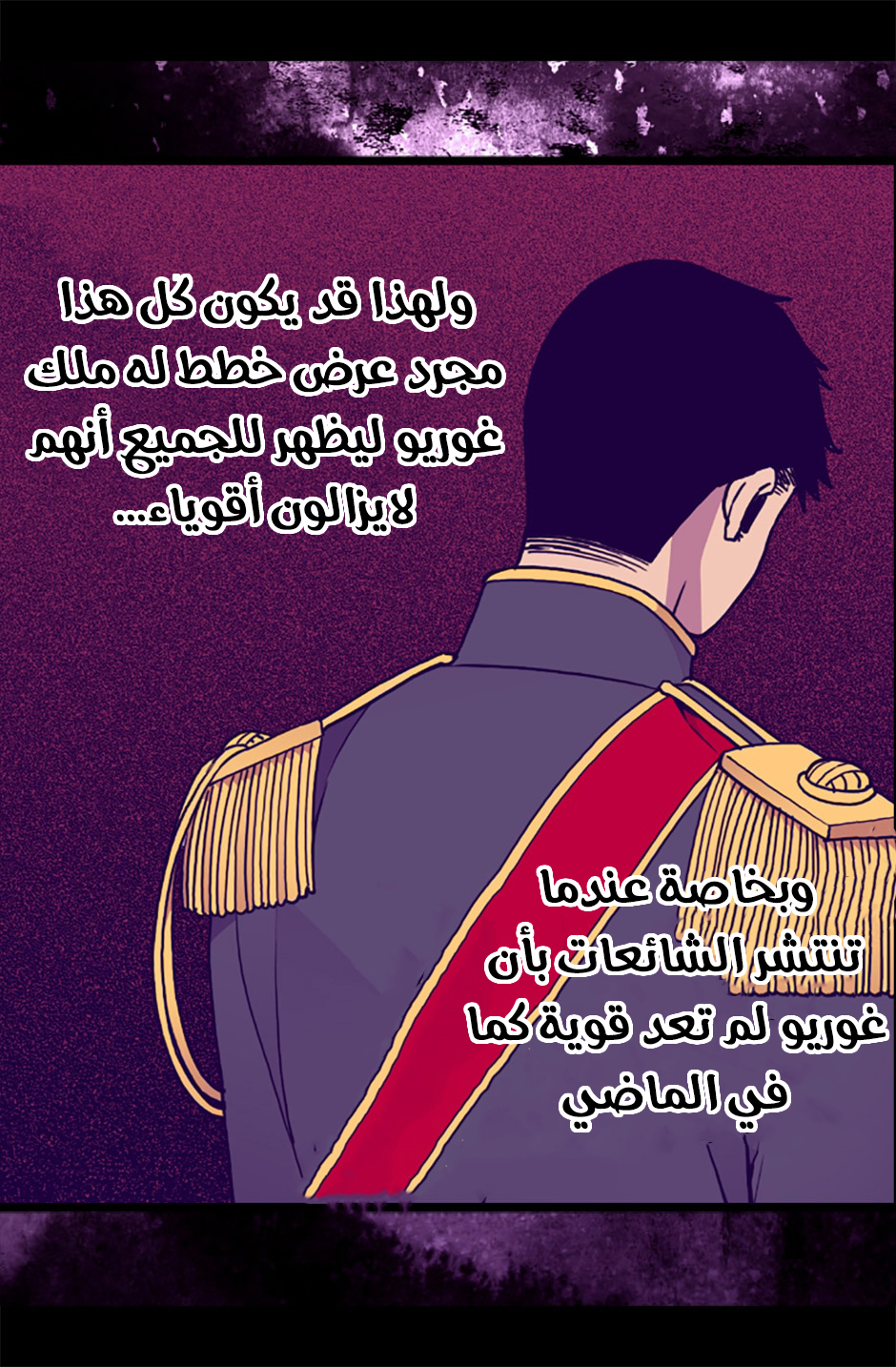 They Say I Was Born a King's Daughter: Chapter 64 - Page 62