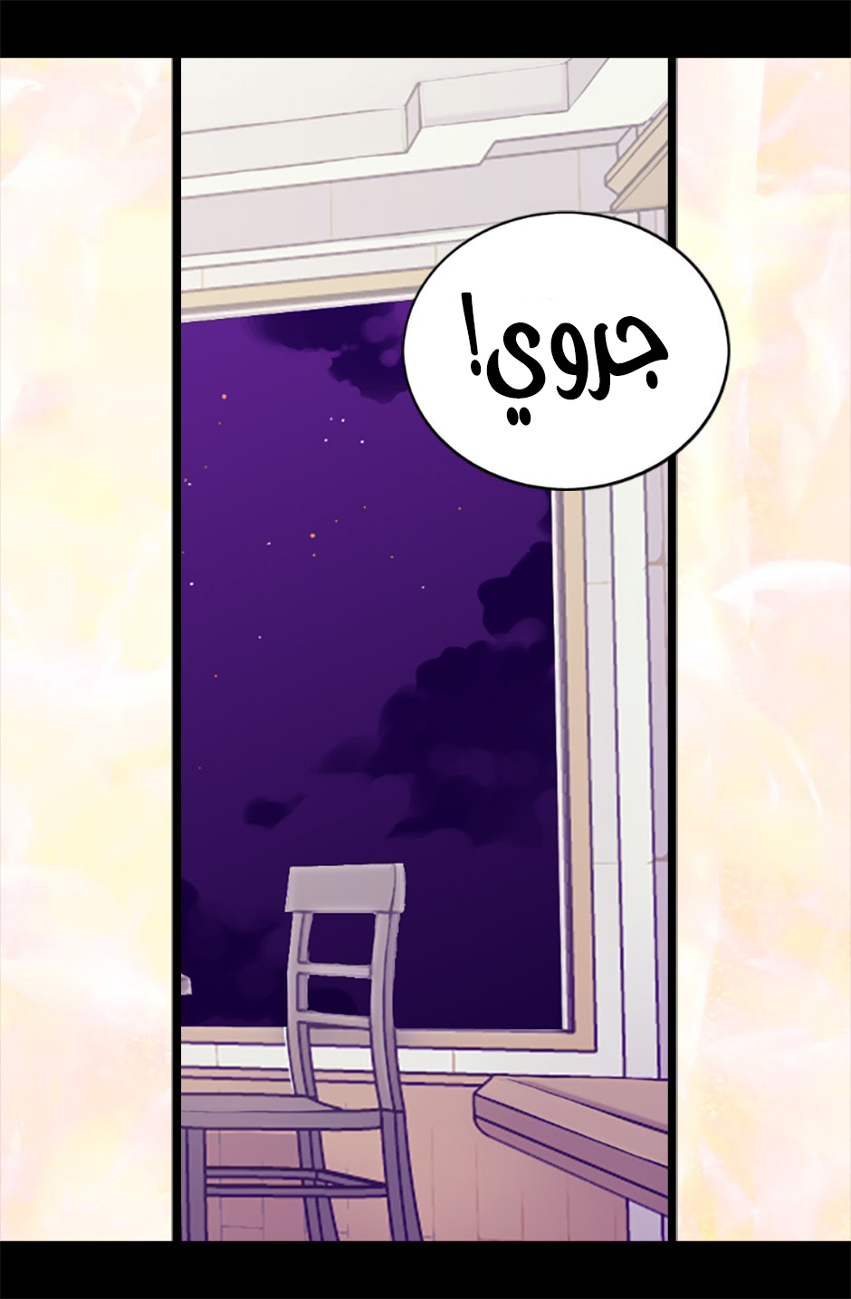 They Say I Was Born a King's Daughter: Chapter 64 - Page 67