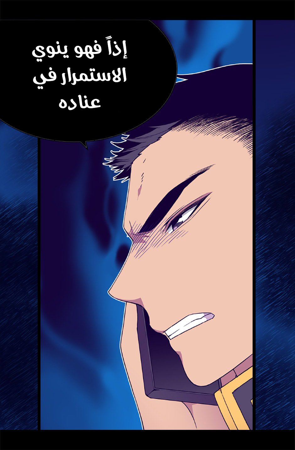 They Say I Was Born a King's Daughter: Chapter 64 - Page 77