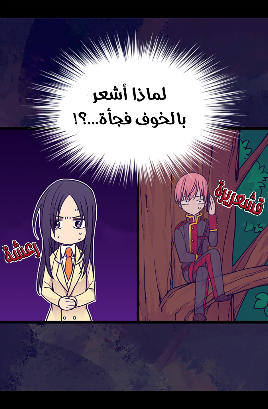 They Say I Was Born a King's Daughter: Chapter 64 - Page 79