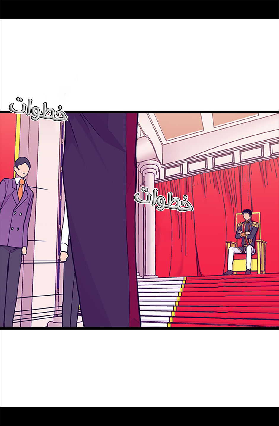 They Say I Was Born a King's Daughter: Chapter 65 - Page 4