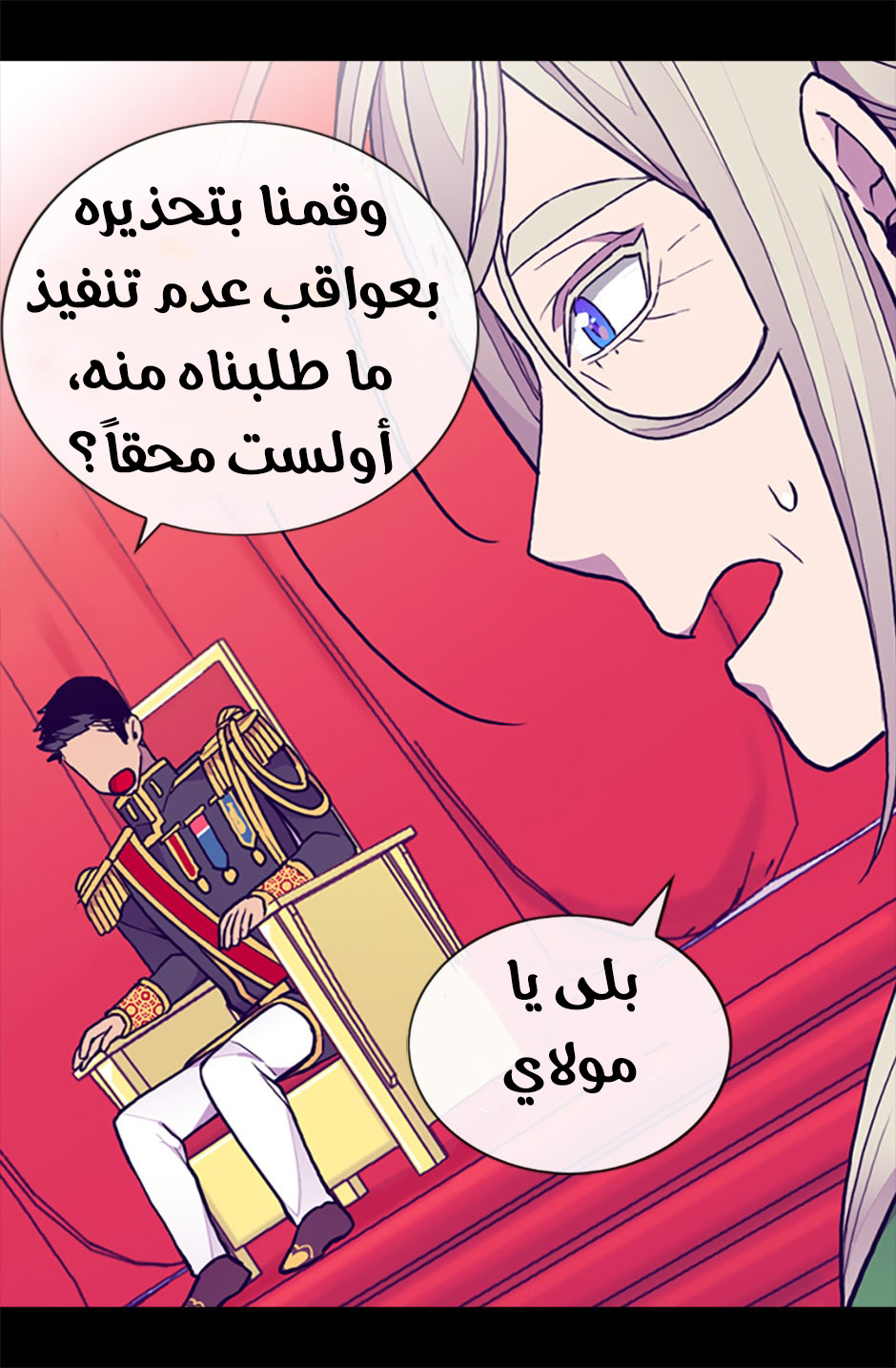 They Say I Was Born a King's Daughter: Chapter 65 - Page 13