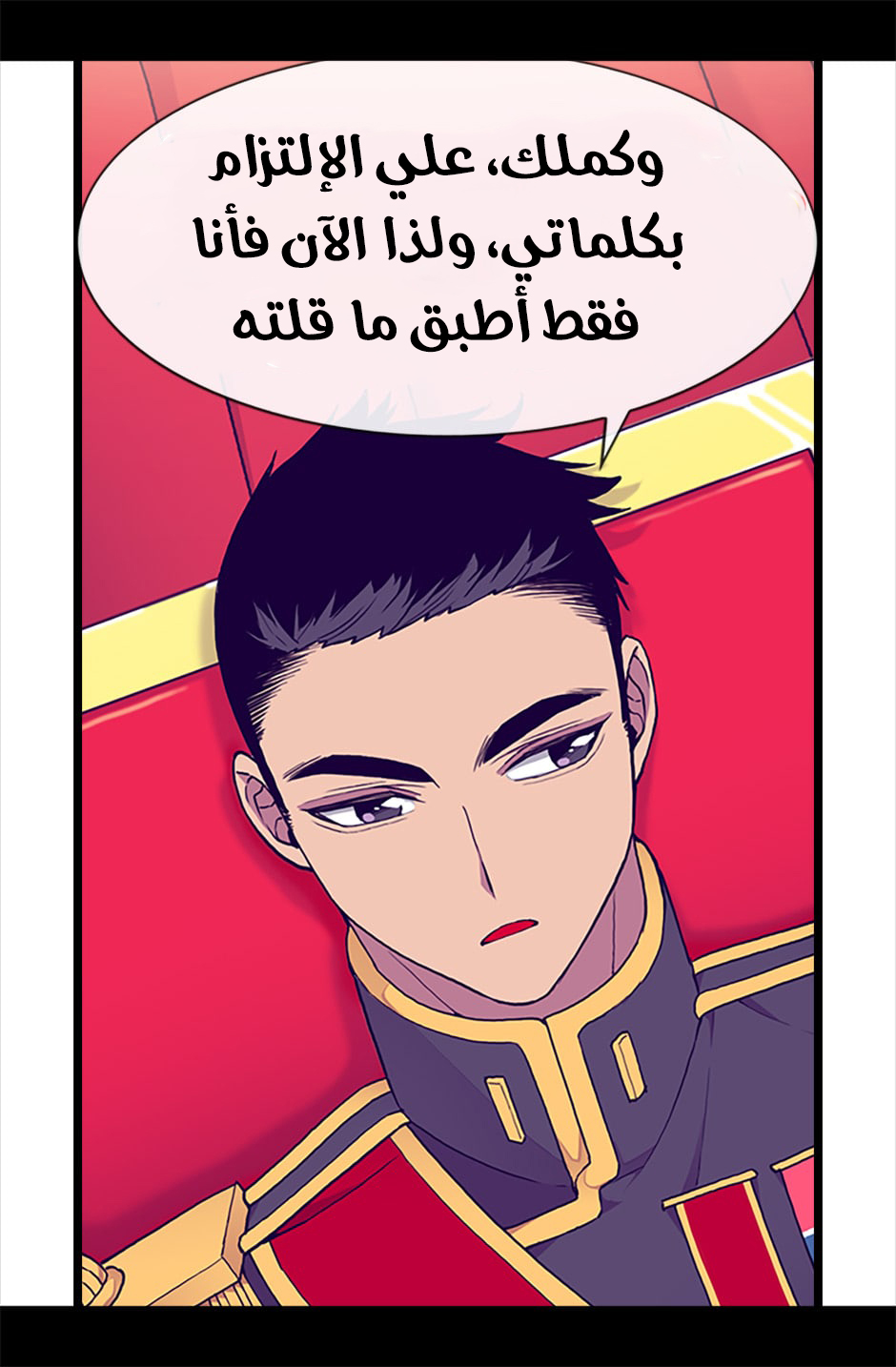 They Say I Was Born a King's Daughter: Chapter 65 - Page 14