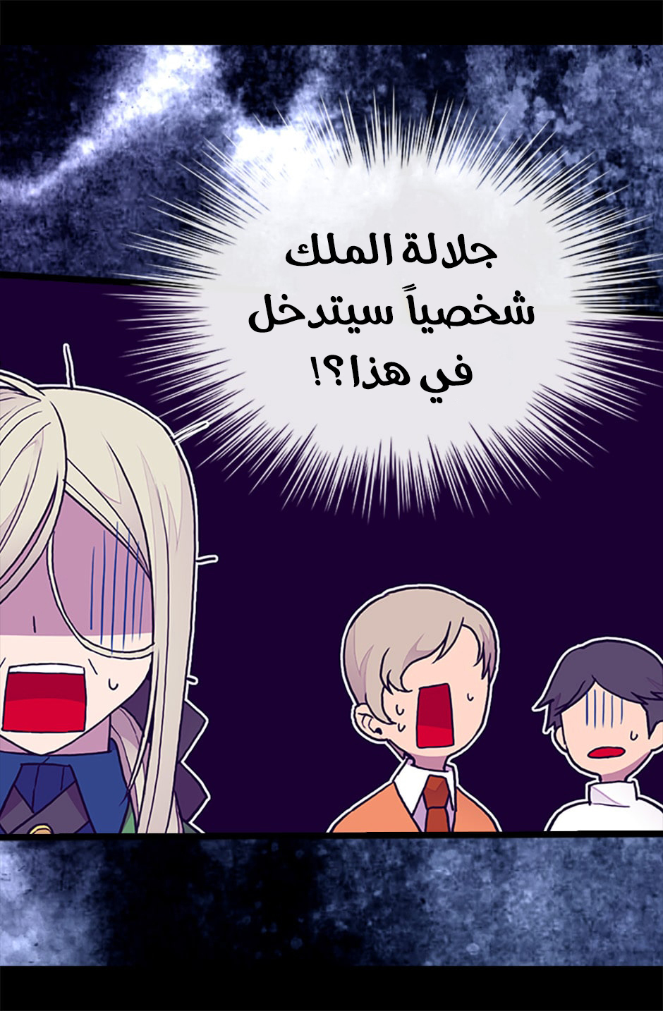 They Say I Was Born a King's Daughter: Chapter 65 - Page 22