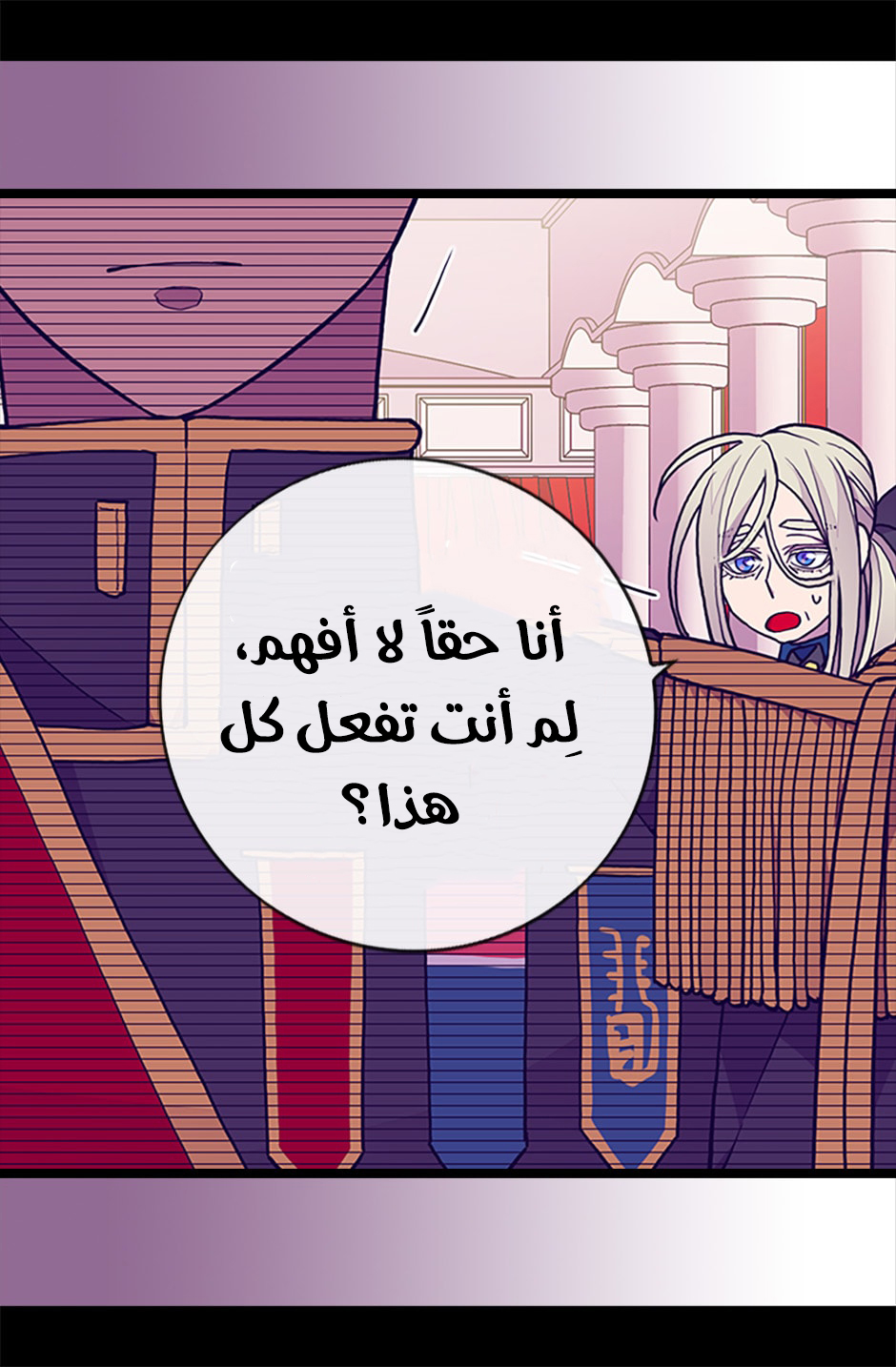 They Say I Was Born a King's Daughter: Chapter 65 - Page 29