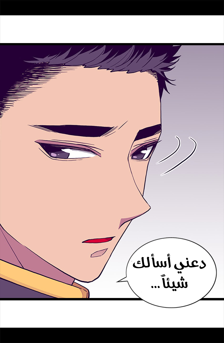 They Say I Was Born a King's Daughter: Chapter 65 - Page 32