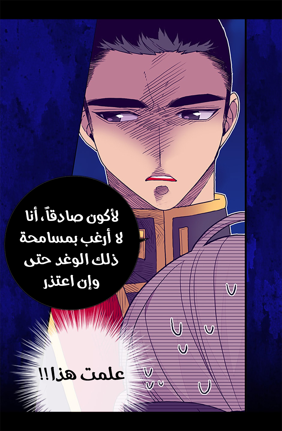 They Say I Was Born a King's Daughter: Chapter 65 - Page 36
