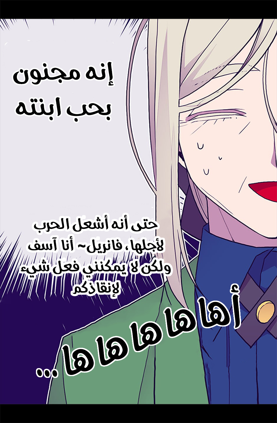 They Say I Was Born a King's Daughter: Chapter 65 - Page 38