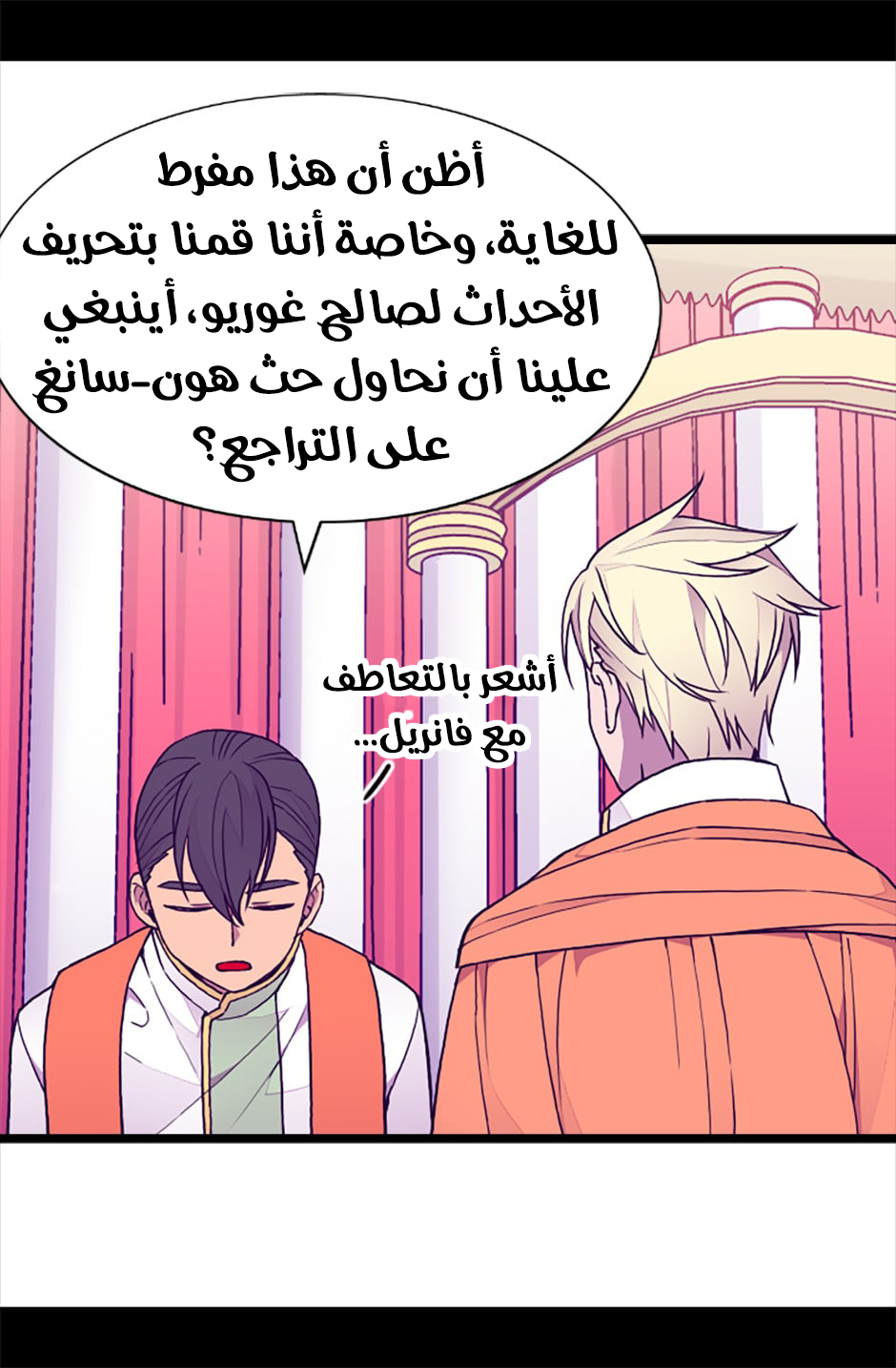 They Say I Was Born a King's Daughter: Chapter 65 - Page 47