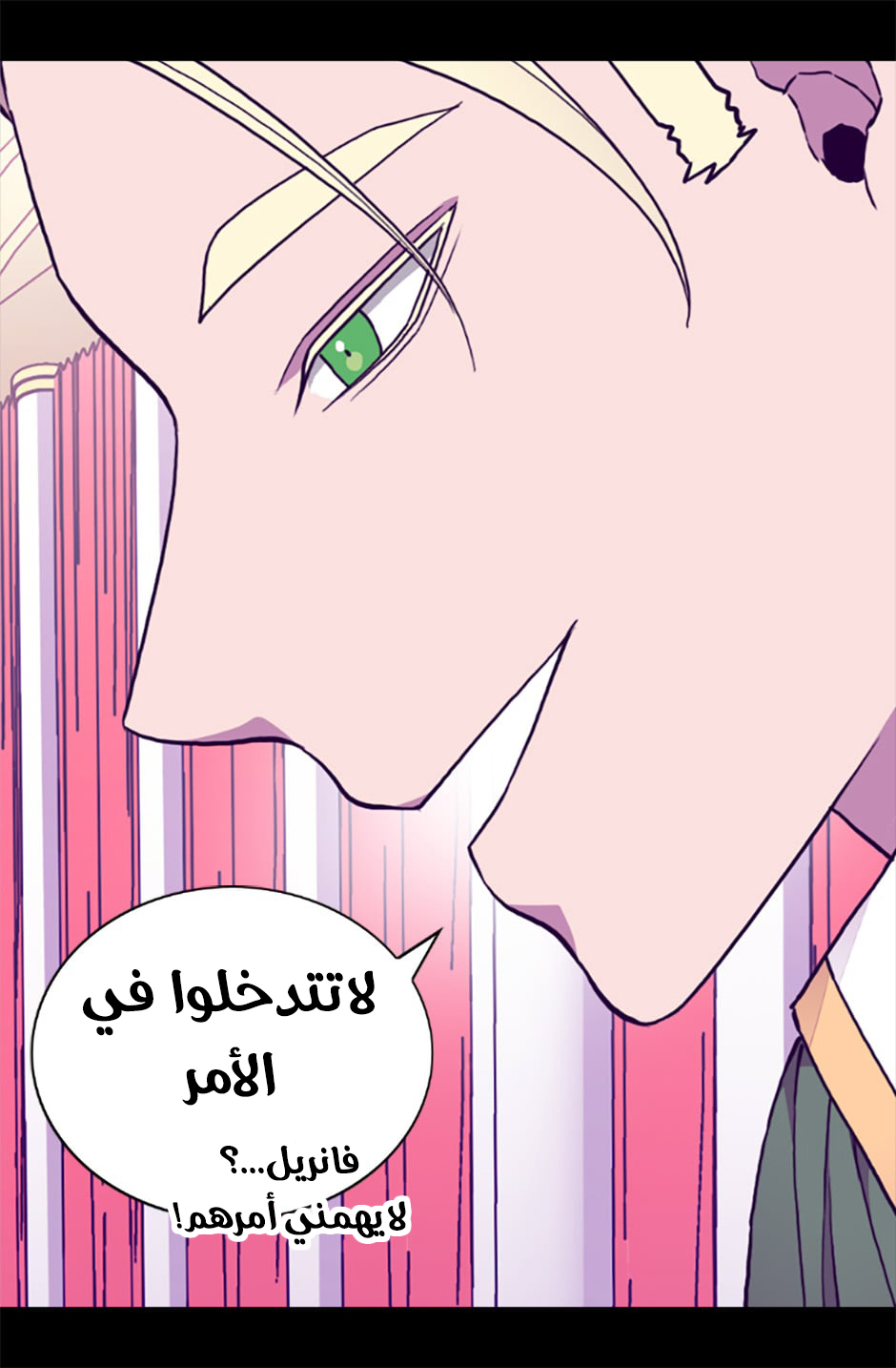 They Say I Was Born a King's Daughter: Chapter 65 - Page 48