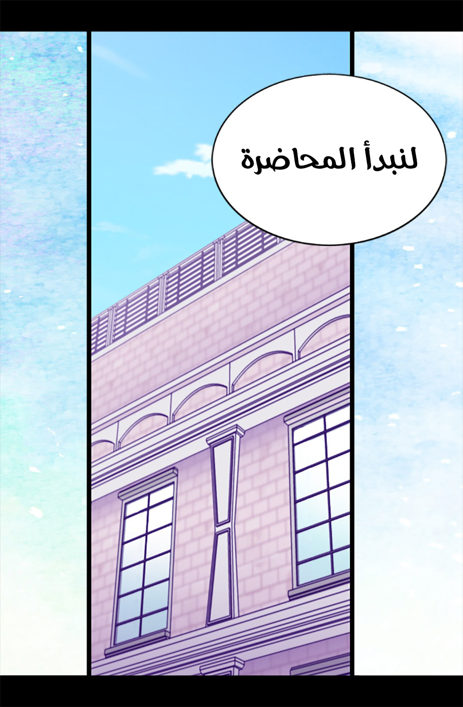 They Say I Was Born a King's Daughter: Chapter 65 - Page 50