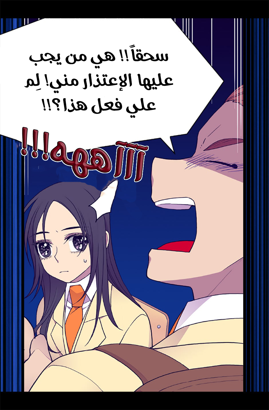 They Say I Was Born a King's Daughter: Chapter 65 - Page 70