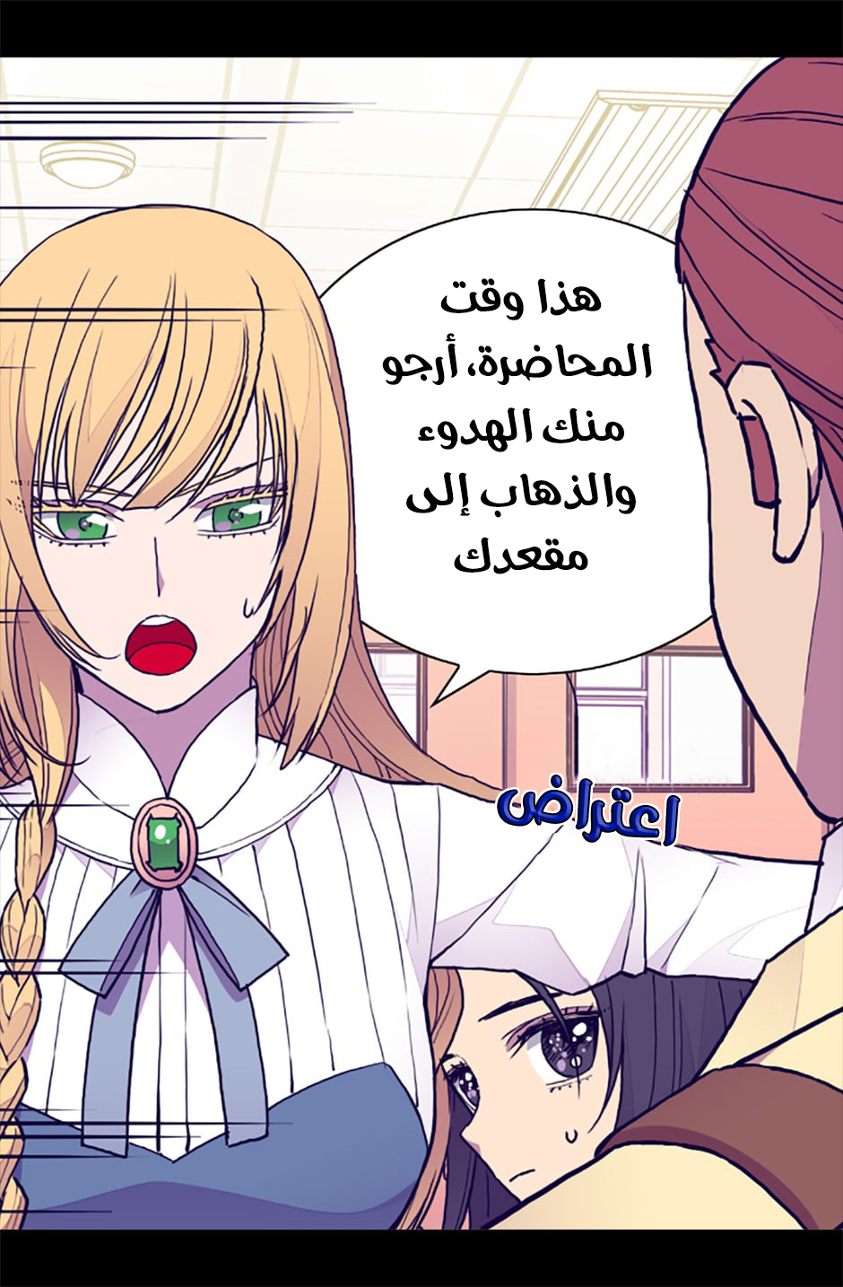 They Say I Was Born a King's Daughter: Chapter 65 - Page 71