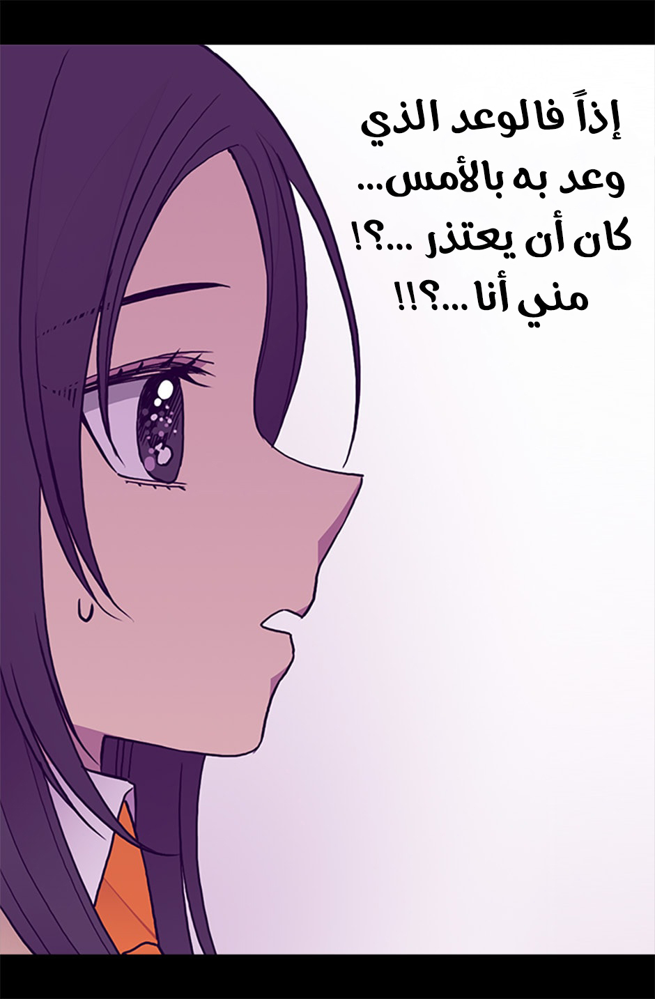 They Say I Was Born a King's Daughter: Chapter 66 - Page 12