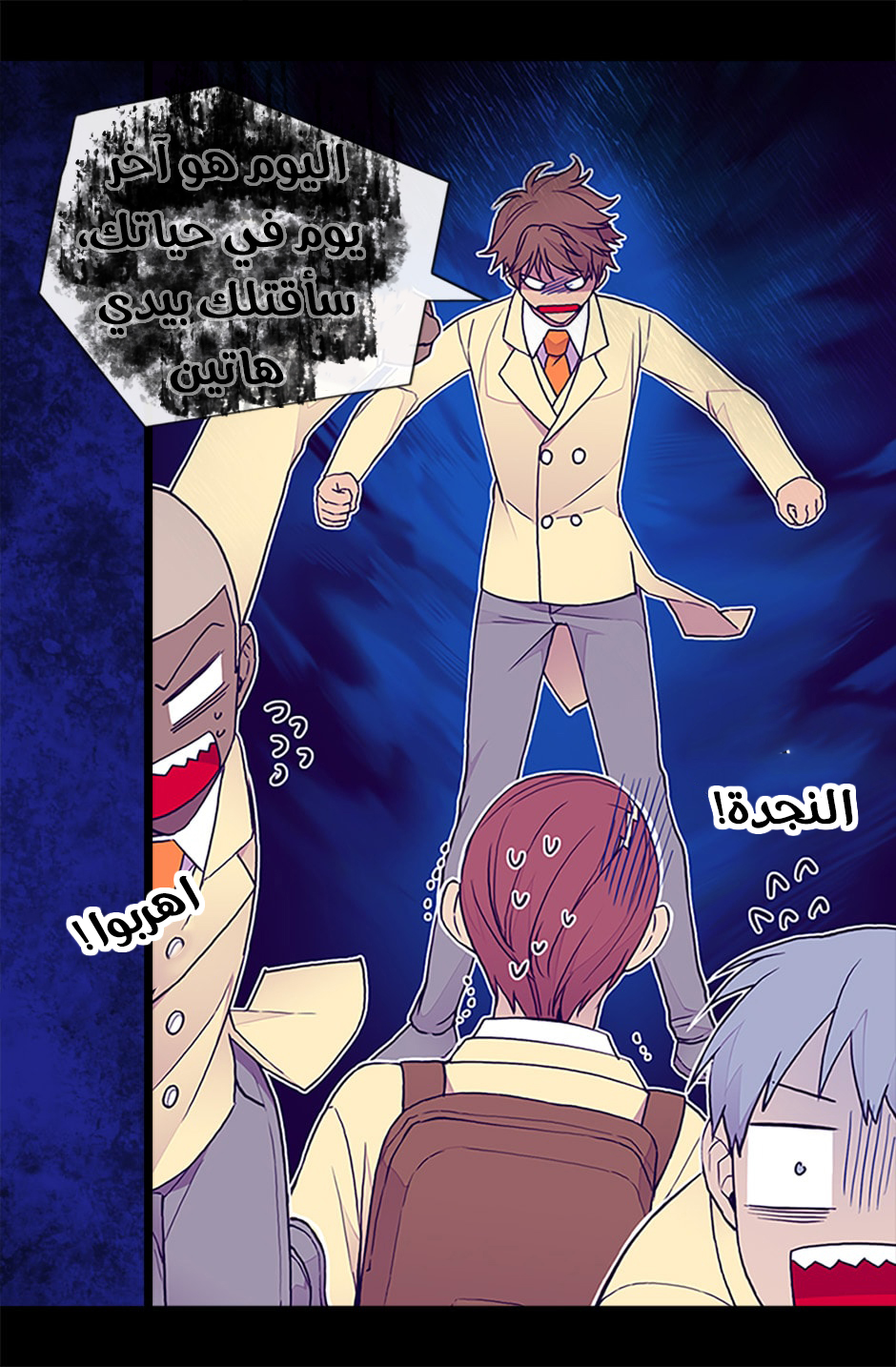 They Say I Was Born a King's Daughter: Chapter 66 - Page 25