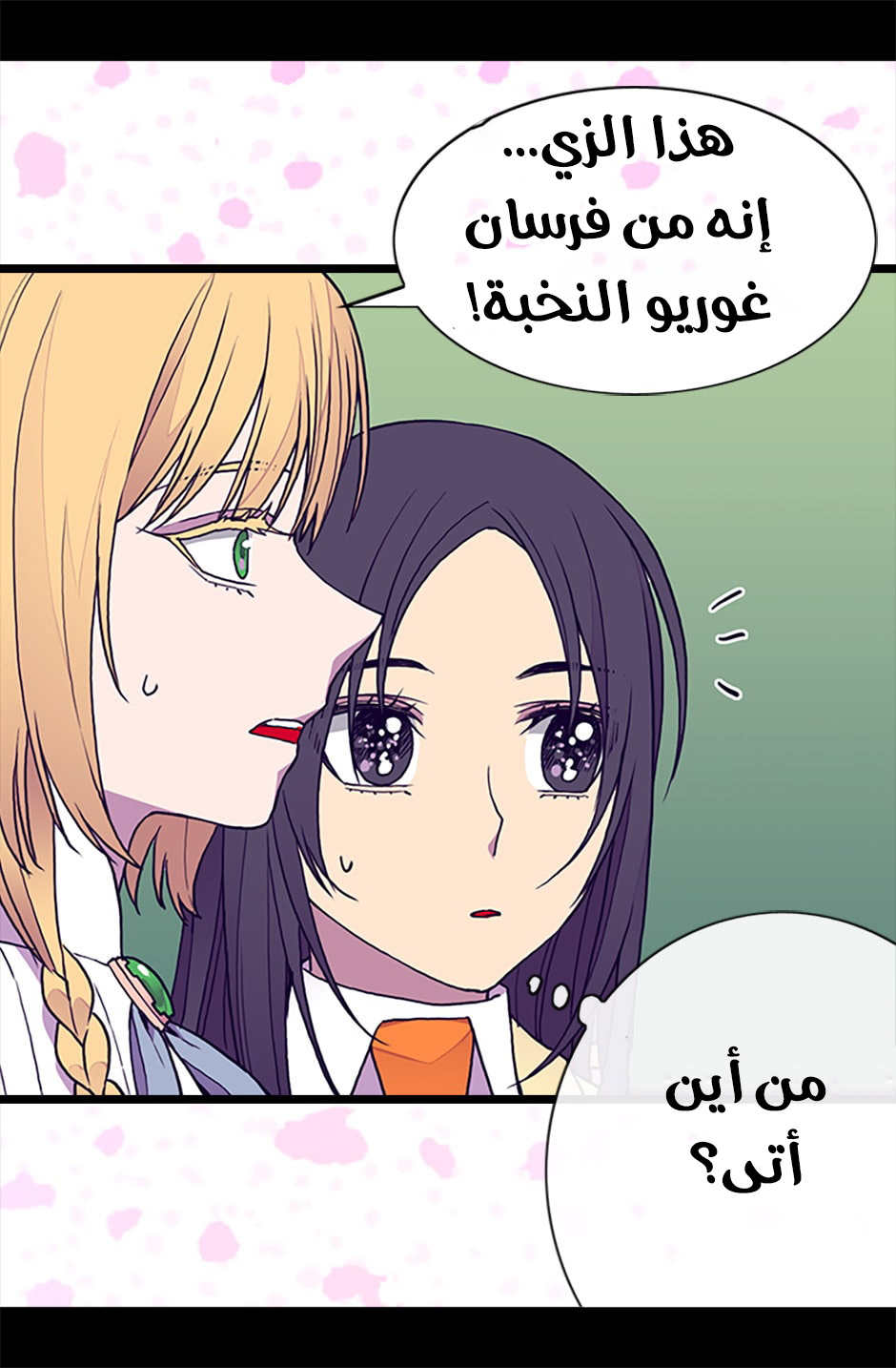 They Say I Was Born a King's Daughter: Chapter 66 - Page 30