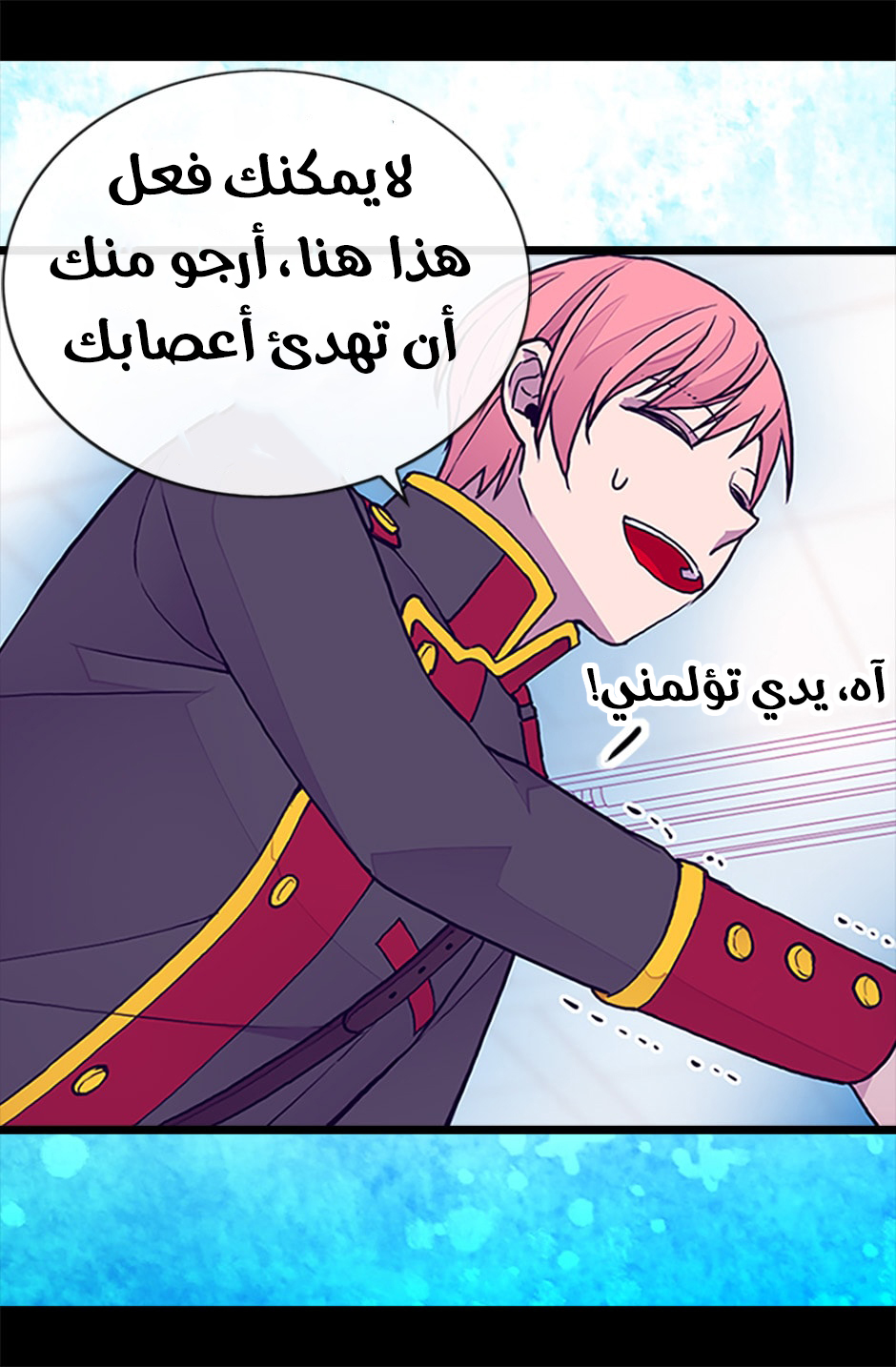 They Say I Was Born a King's Daughter: Chapter 66 - Page 32