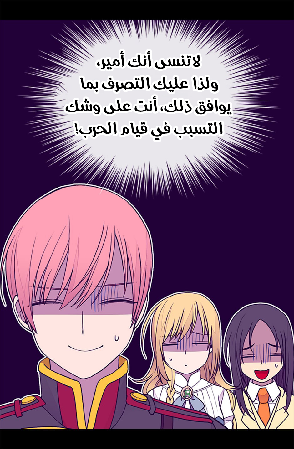 They Say I Was Born a King's Daughter: Chapter 66 - Page 36