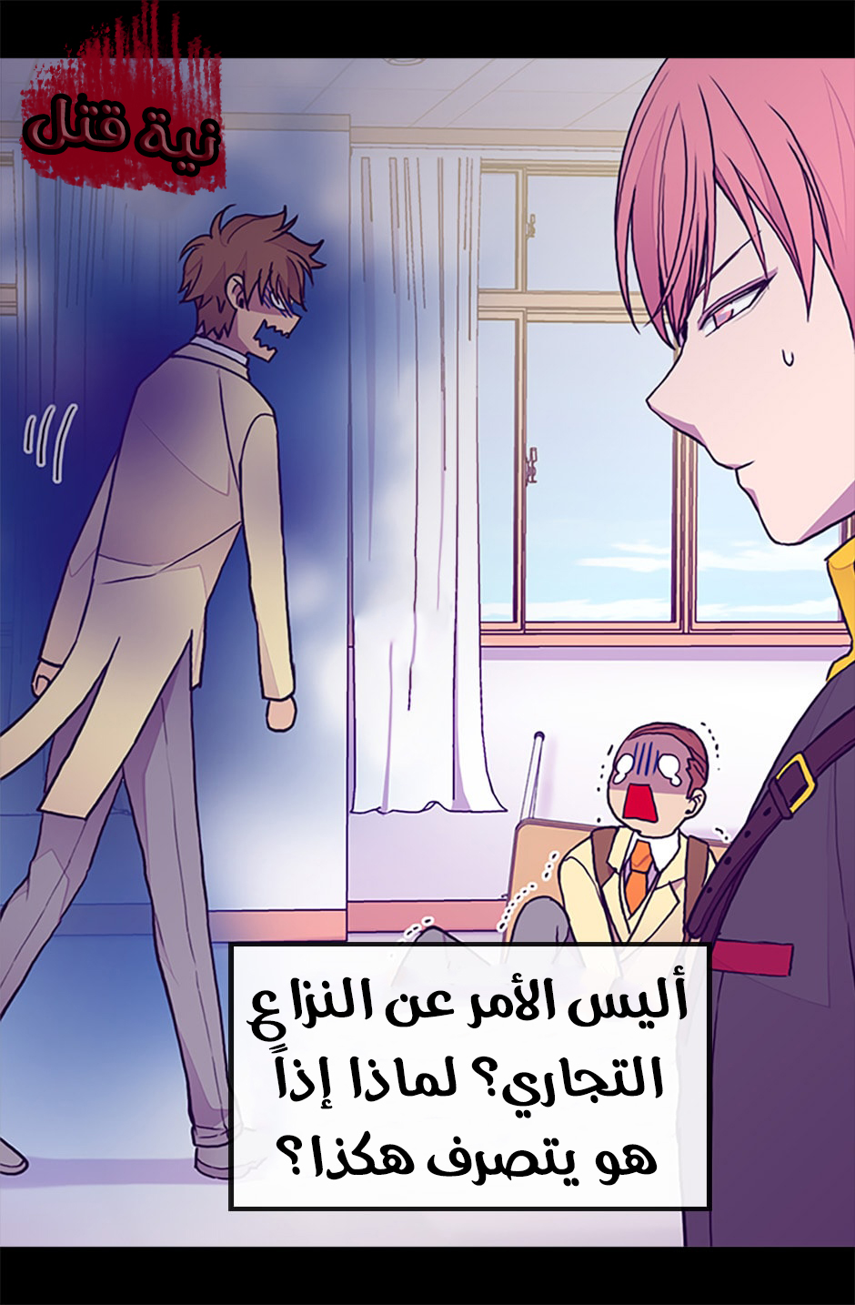 They Say I Was Born a King's Daughter: Chapter 66 - Page 39