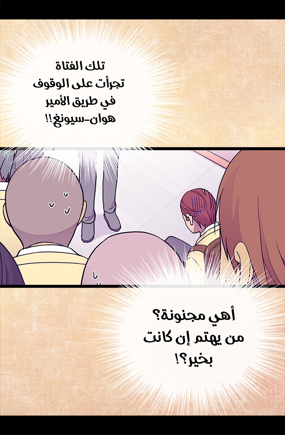 They Say I Was Born a King's Daughter: Chapter 66 - Page 42