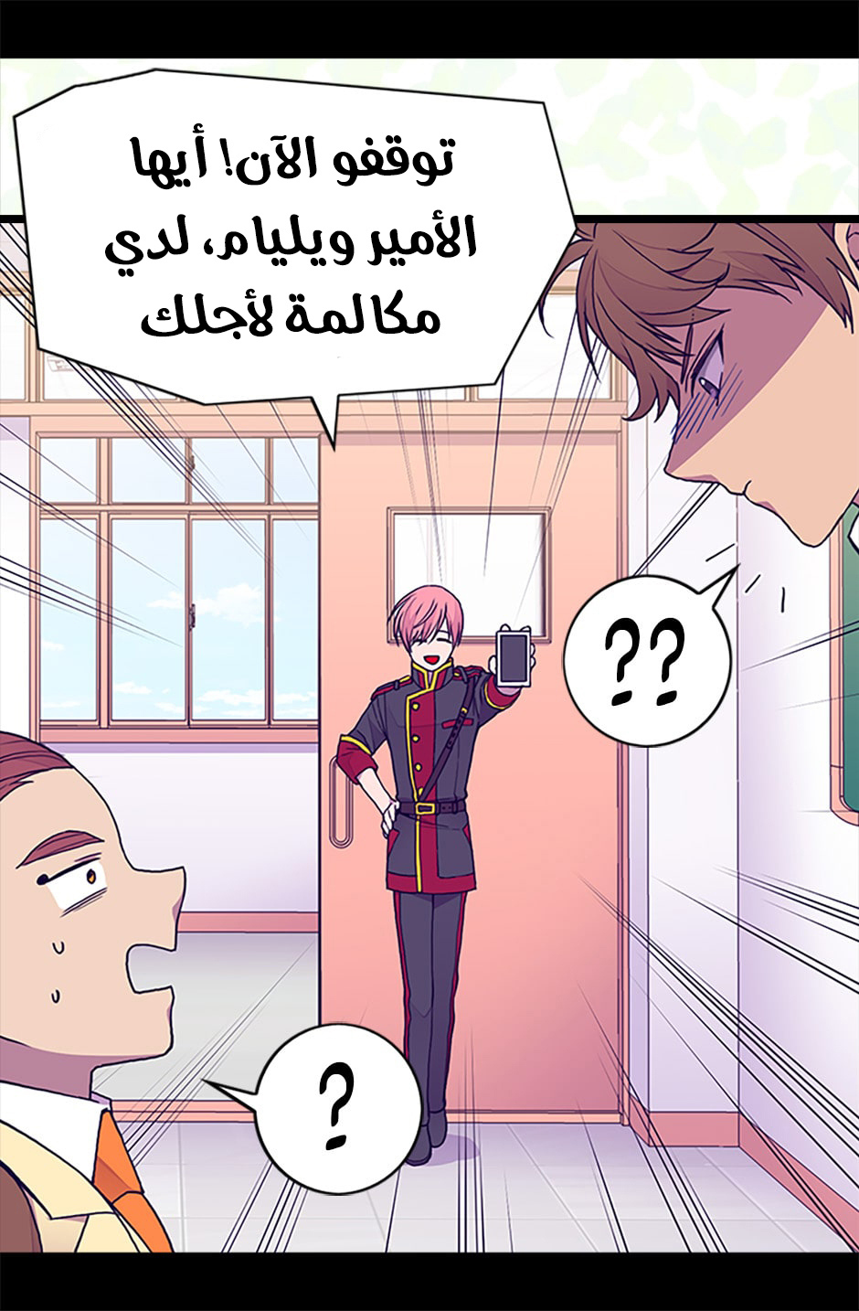 They Say I Was Born a King's Daughter: Chapter 66 - Page 61