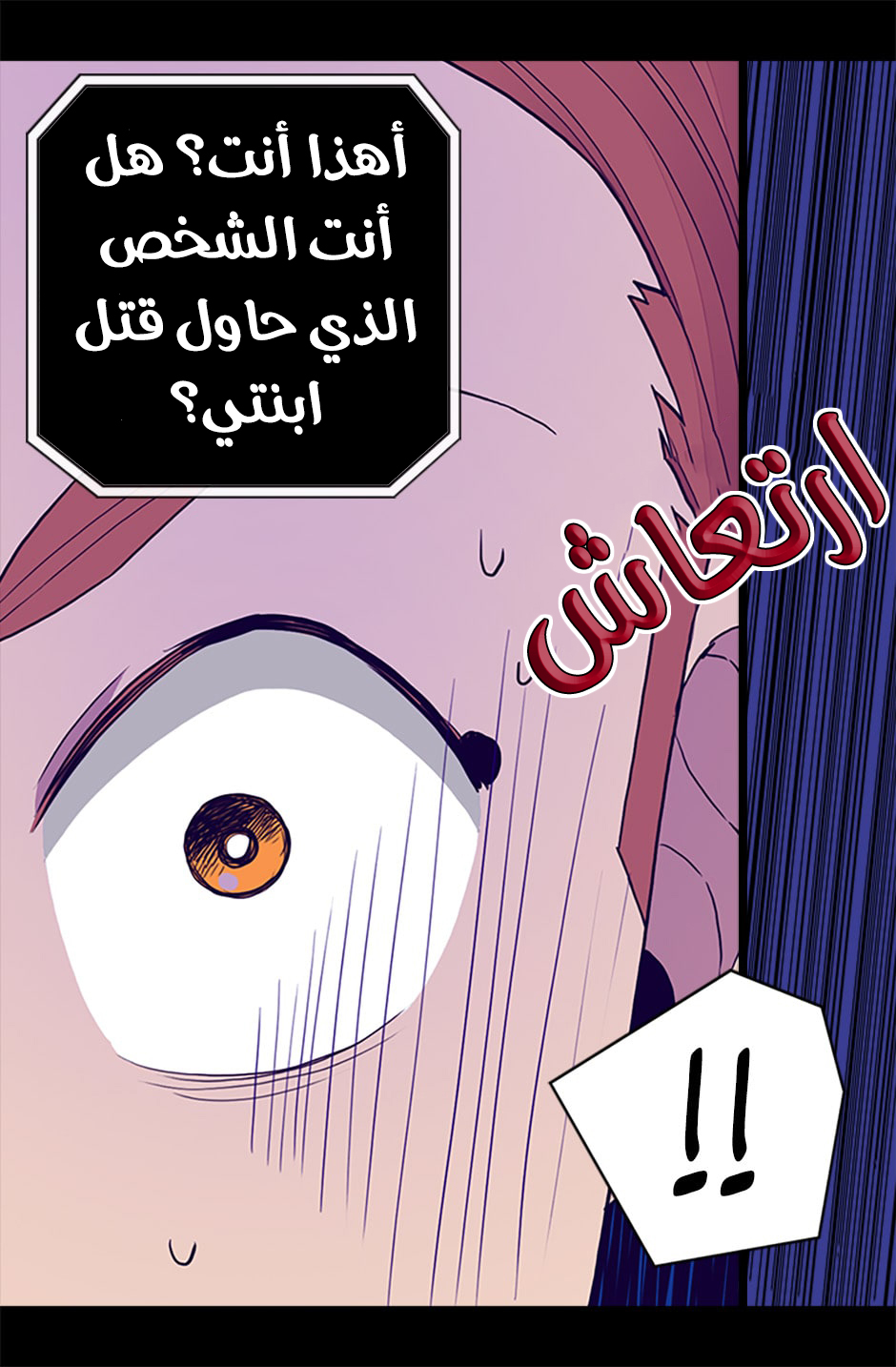 They Say I Was Born a King's Daughter: Chapter 66 - Page 66