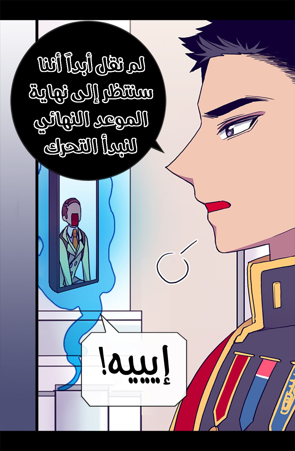 They Say I Was Born a King's Daughter: Chapter 66 - Page 69