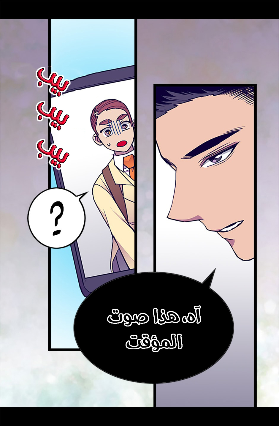 They Say I Was Born a King's Daughter: Chapter 66 - Page 70