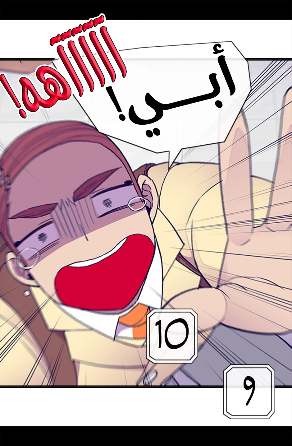 They Say I Was Born a King's Daughter: Chapter 66 - Page 72