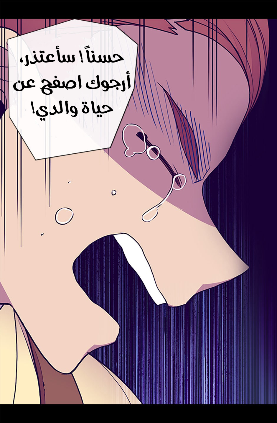 They Say I Was Born a King's Daughter: Chapter 66 - Page 76