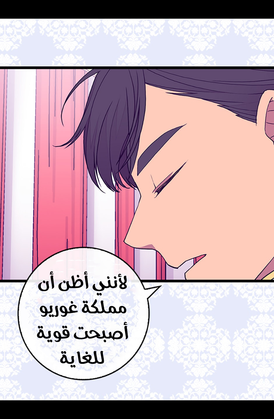 They Say I Was Born a King's Daughter: Chapter 67 - Page 10