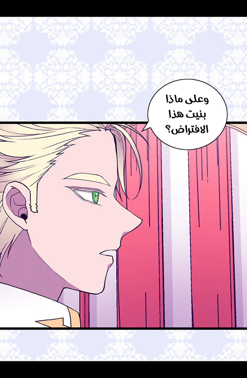 They Say I Was Born a King's Daughter: Chapter 67 - Page 11