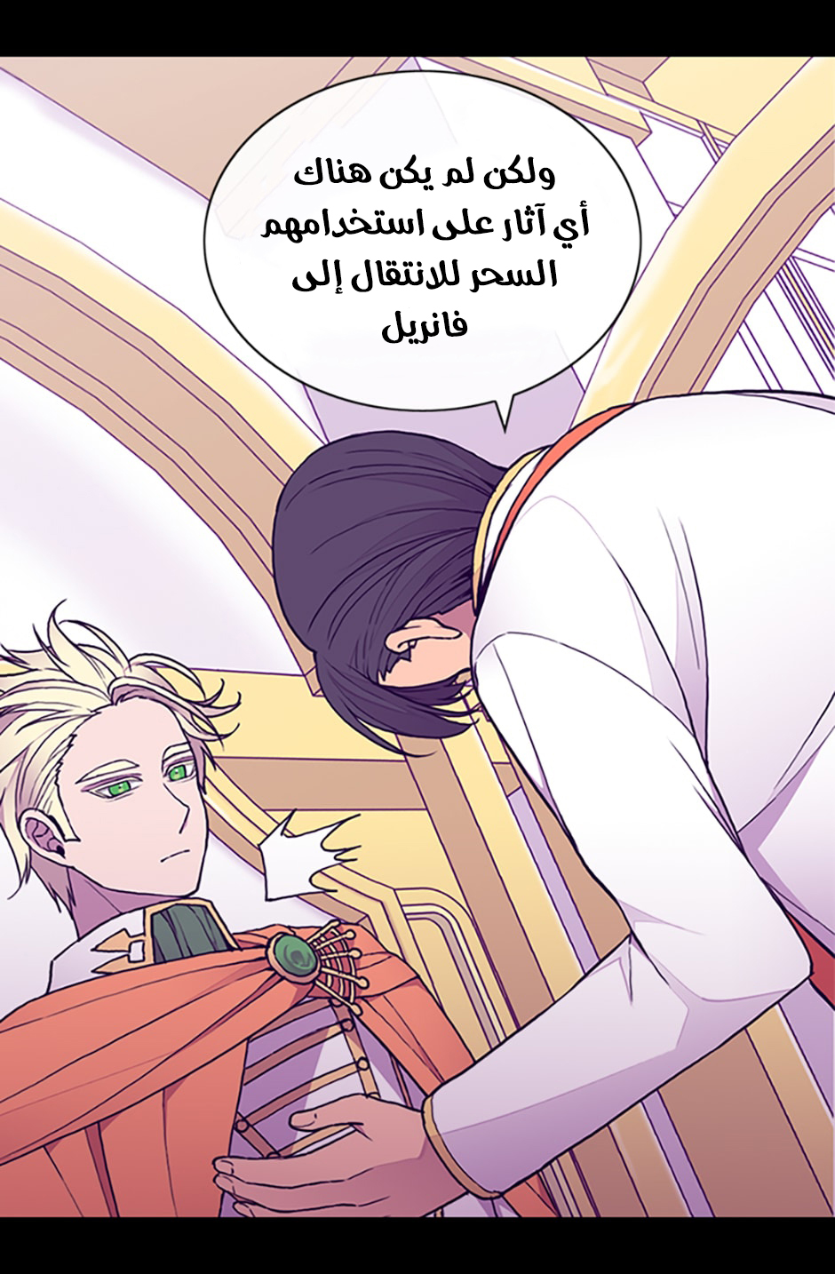They Say I Was Born a King's Daughter: Chapter 67 - Page 13