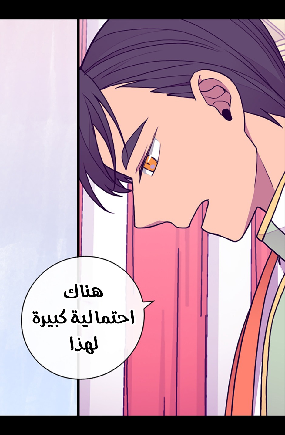 They Say I Was Born a King's Daughter: Chapter 67 - Page 15
