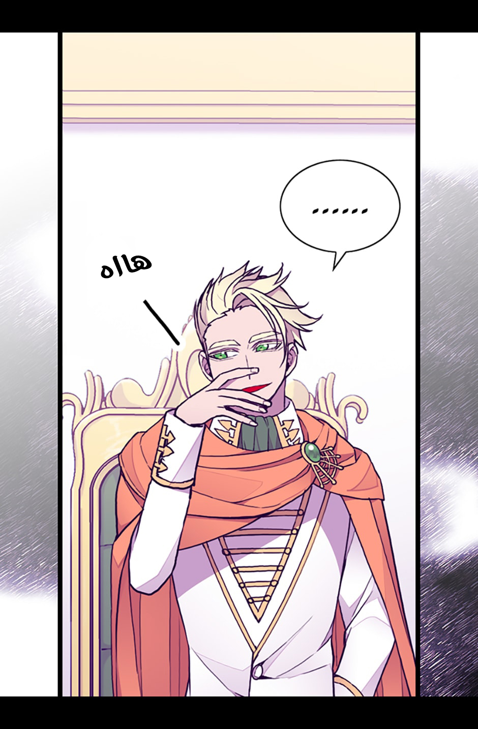 They Say I Was Born a King's Daughter: Chapter 67 - Page 16