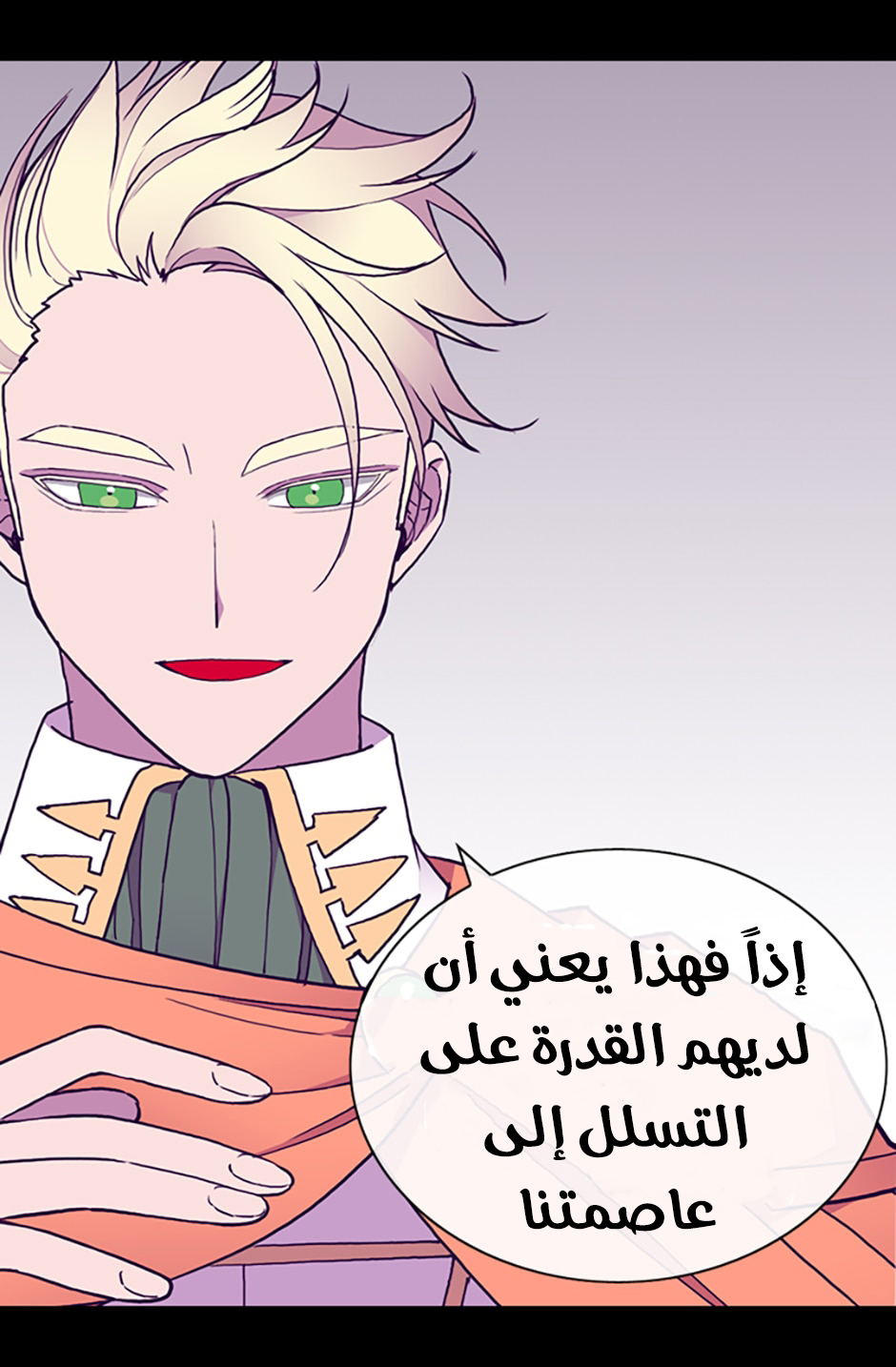 They Say I Was Born a King's Daughter: Chapter 67 - Page 18