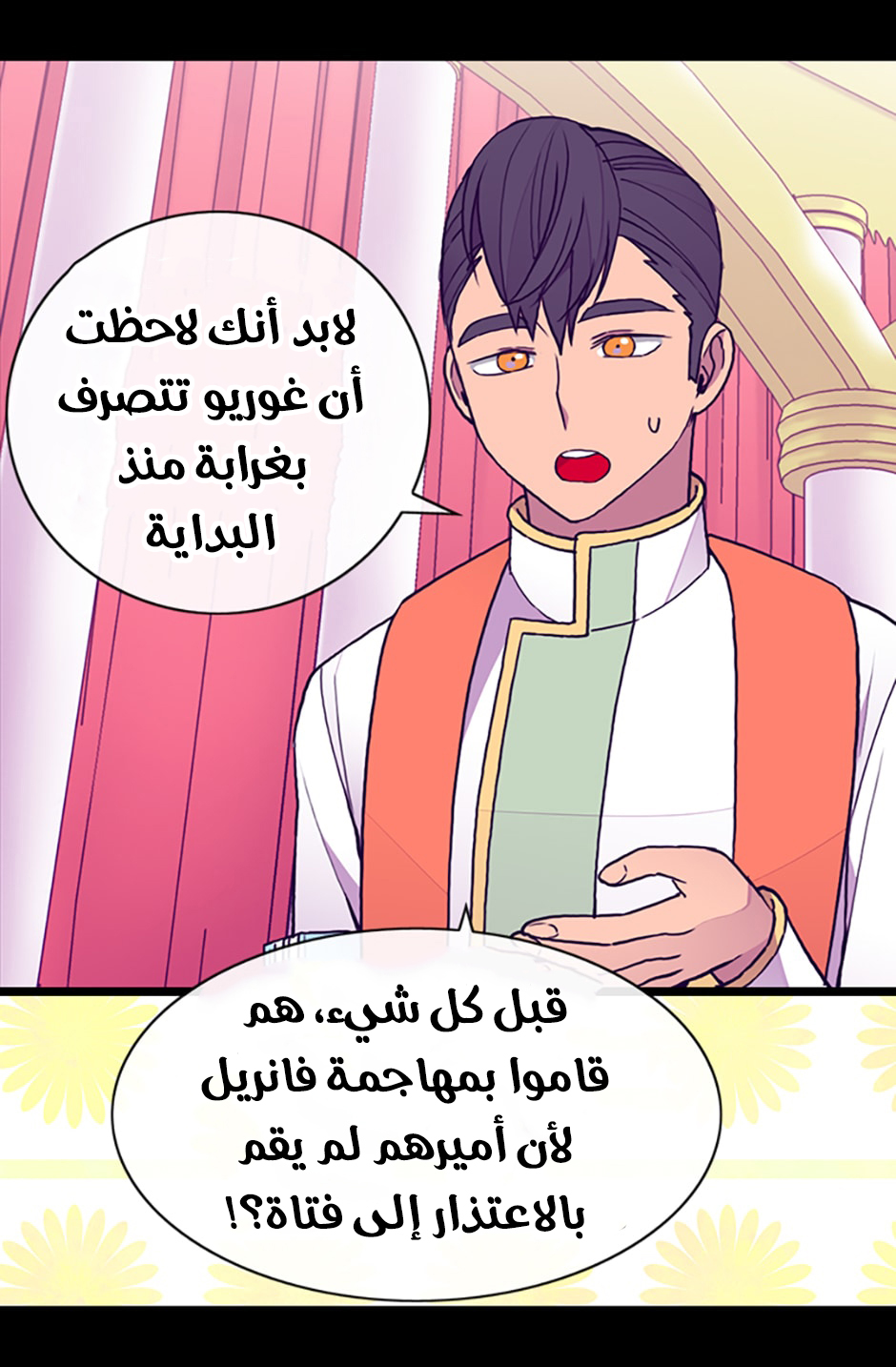 They Say I Was Born a King's Daughter: Chapter 67 - Page 20