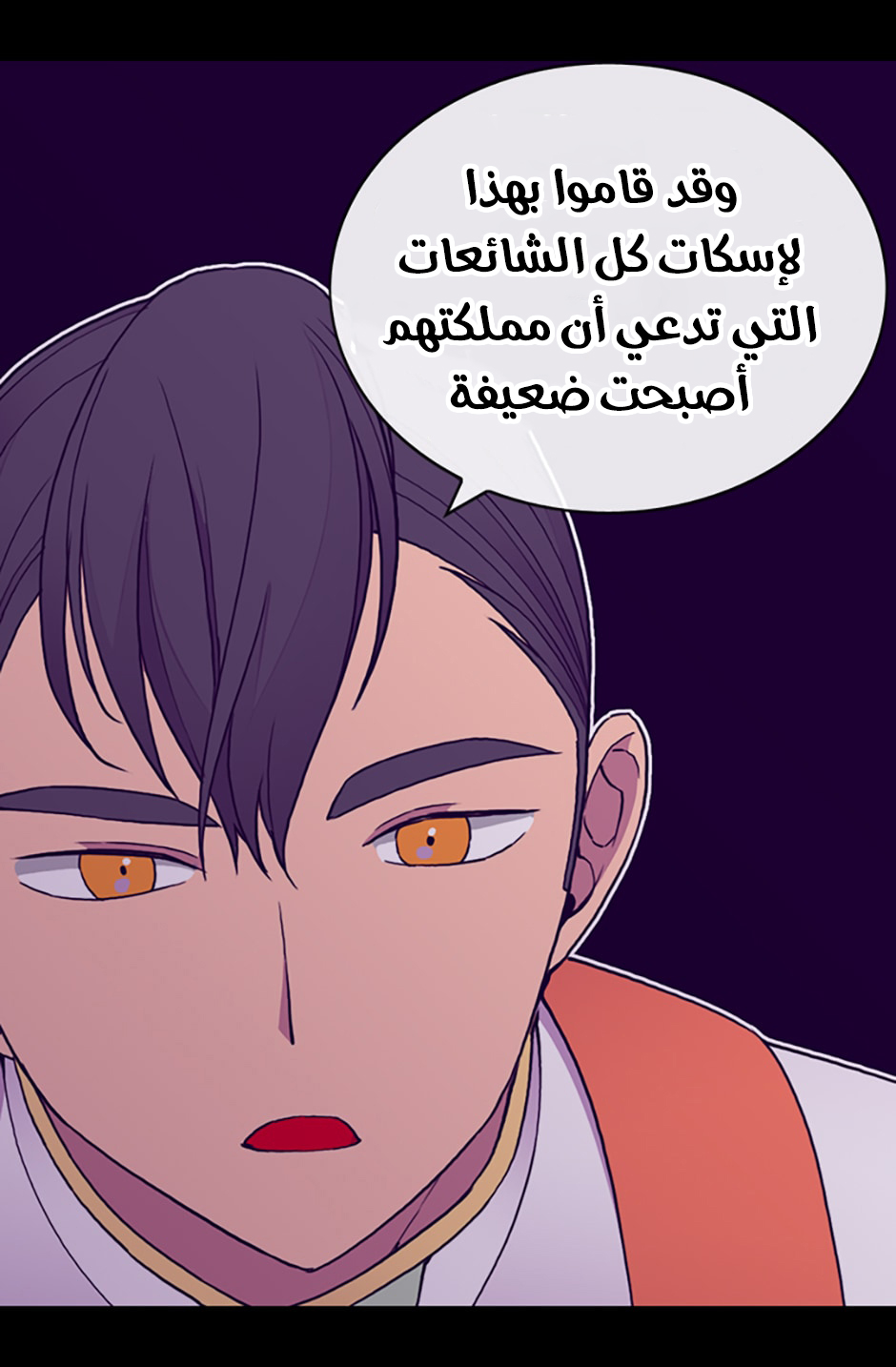 They Say I Was Born a King's Daughter: Chapter 67 - Page 22