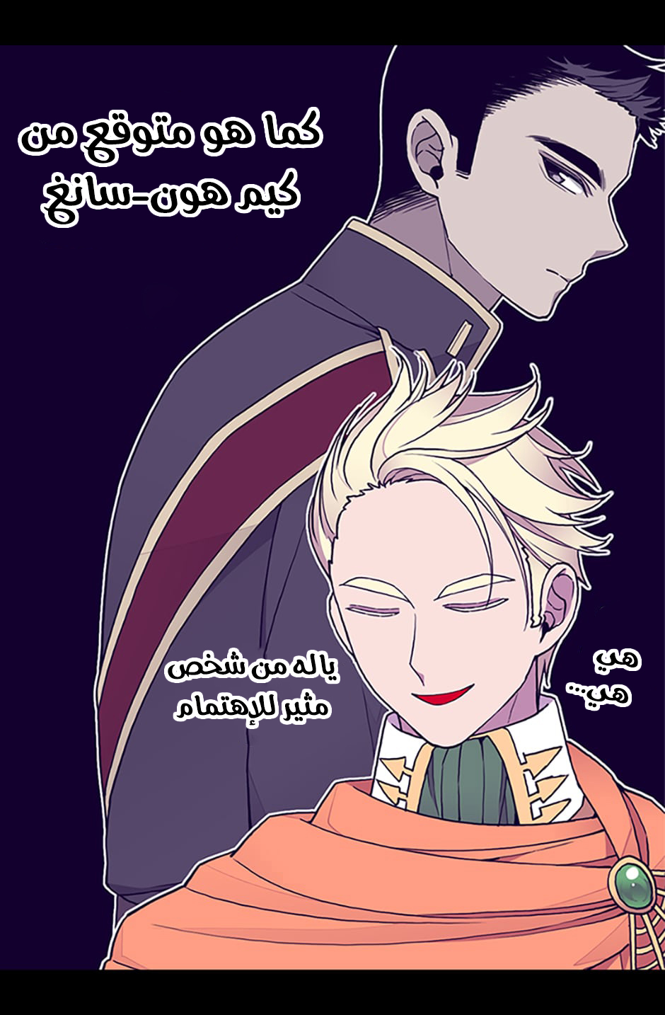 They Say I Was Born a King's Daughter: Chapter 67 - Page 24