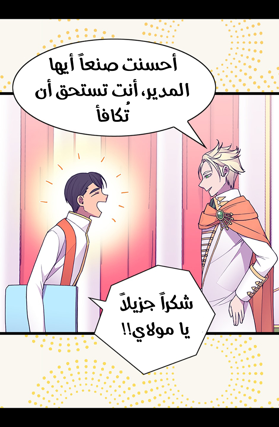 They Say I Was Born a King's Daughter: Chapter 67 - Page 27