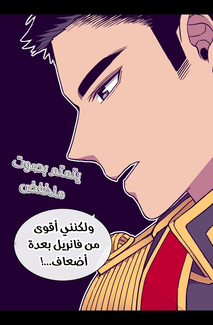 They Say I Was Born a King's Daughter: Chapter 67 - Page 36