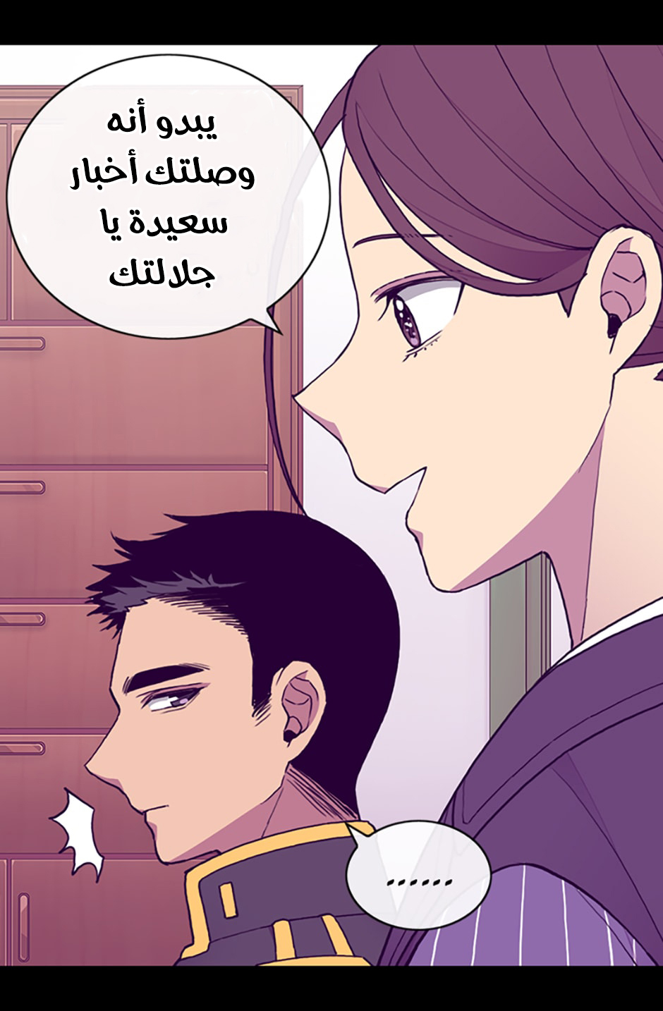 They Say I Was Born a King's Daughter: Chapter 67 - Page 40
