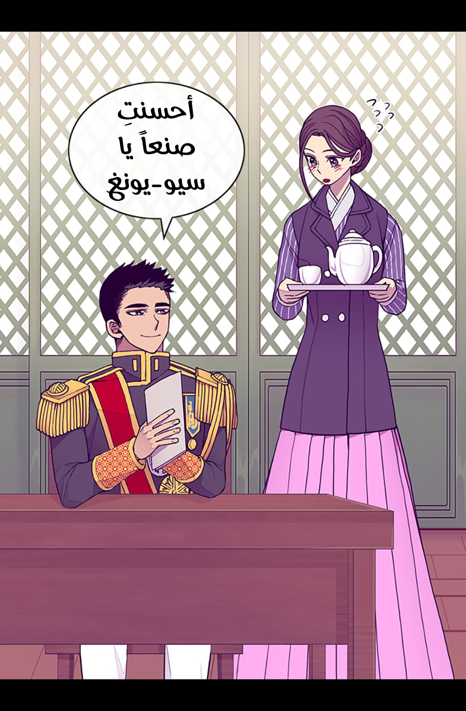 They Say I Was Born a King's Daughter: Chapter 67 - Page 43
