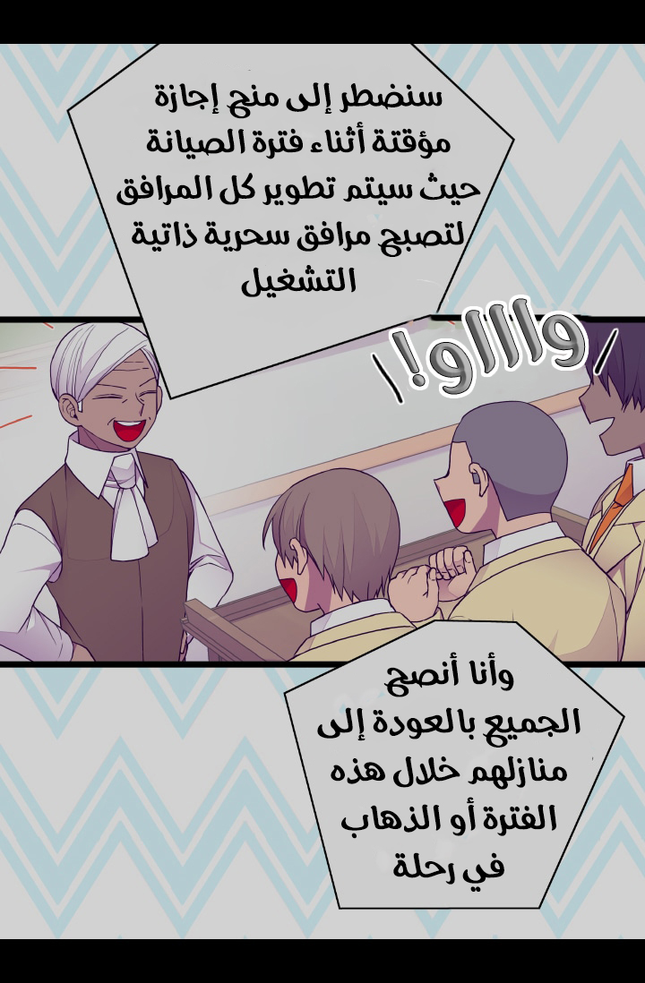 They Say I Was Born a King's Daughter: Chapter 67 - Page 52