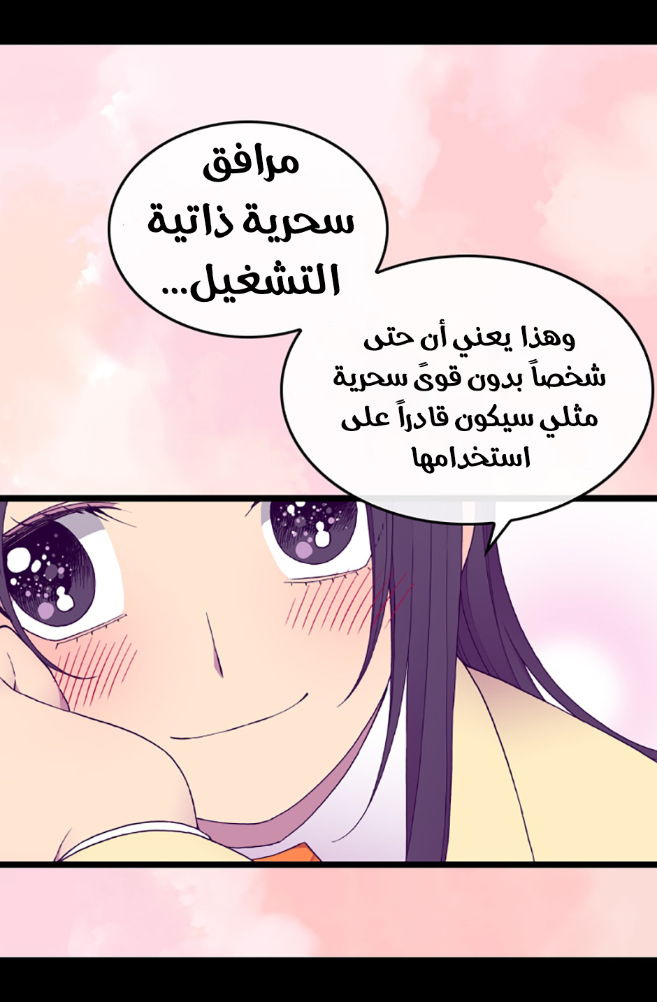 They Say I Was Born a King's Daughter: Chapter 67 - Page 53