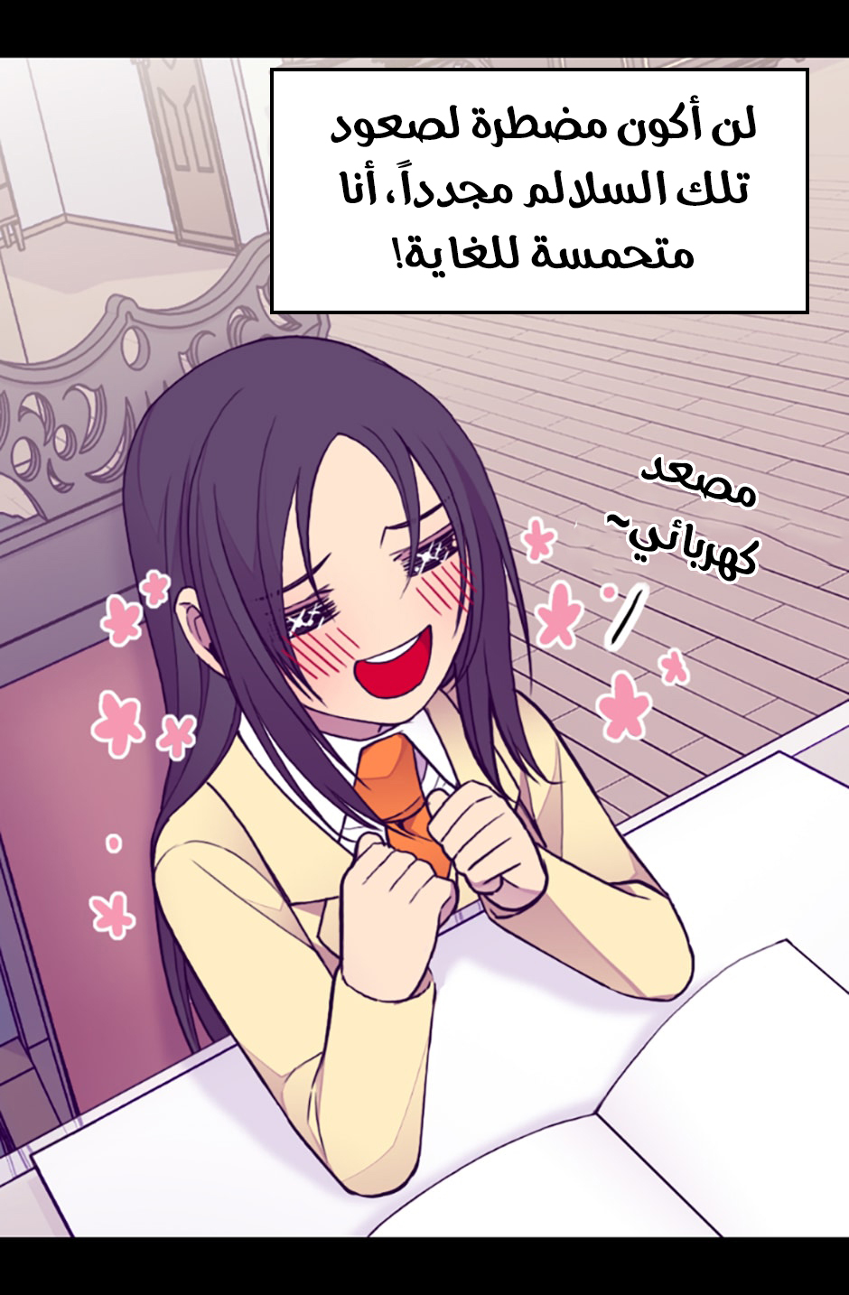 They Say I Was Born a King's Daughter: Chapter 67 - Page 54